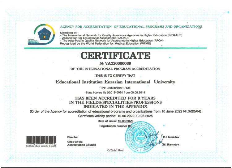 Независимая международная аккредитация образовательной деятельности Агентства по аккредитации образовательных программ и организаций «ААОПО»