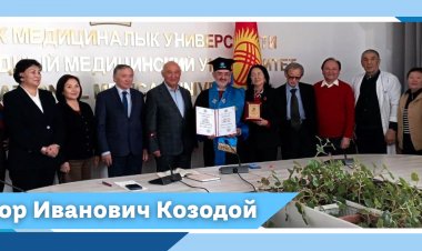 Виктор Козодой – Почетный профессор Евразийского международного университета