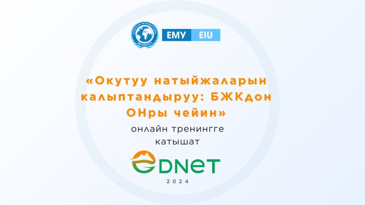 EЭУ «Ednet» агенттиги тарабынан уюштурулган онлайн тренингине катышат