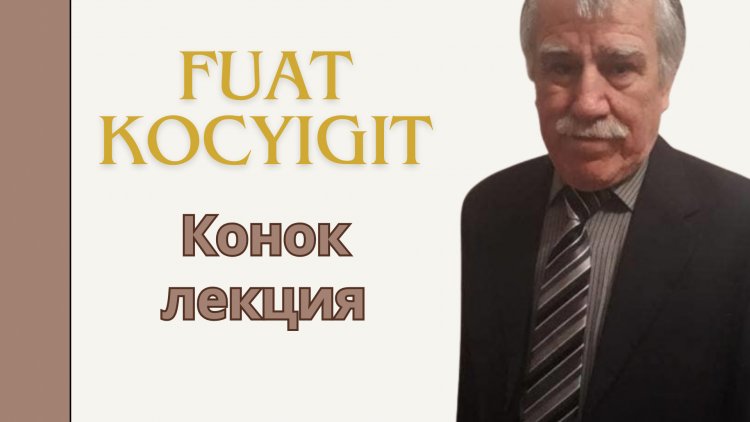 Конок лекция - Fuat Kocyigit