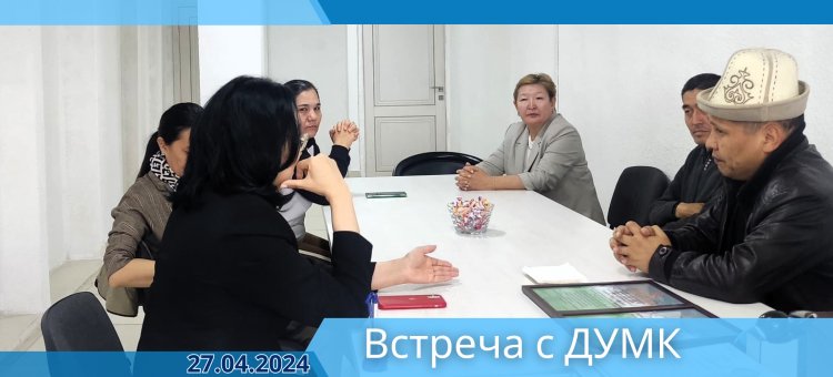 Духовное управление мусульман Кыргызстана посетили университет