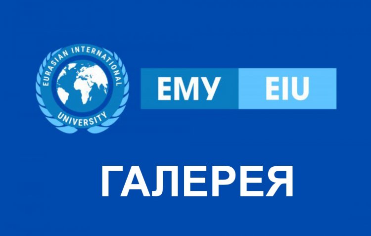 ГАЛЕРЕЯ