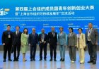 EMU Strengthens International Scientific and Educational Cooperation within the SCO Framework