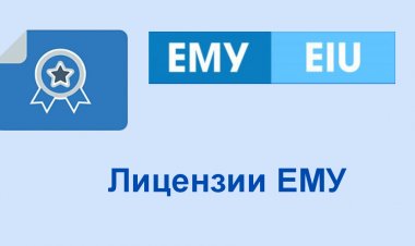 Лицензия - 2019