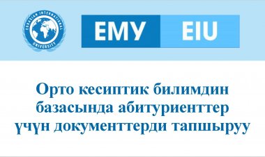 Орто кесиптик билимдин базасында абитуриенттер үчүн документтерди тапшыруу