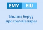 Билим берүү боюнча ченемдик-укуктук документация