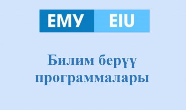 Билим берүү боюнча ченемдик-укуктук документация