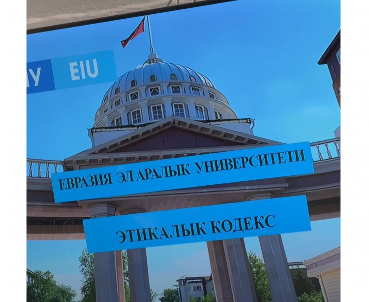 Этика в ЕМУ: встреча со студентами
