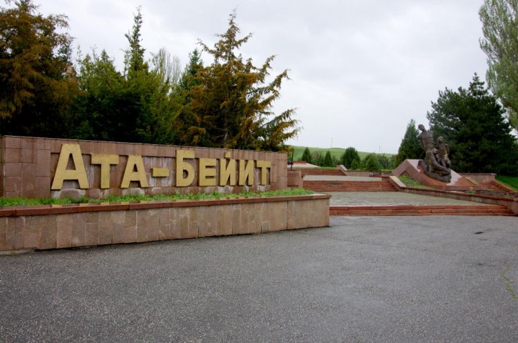 Студенты посетили комплекс «Ата-Бейит»